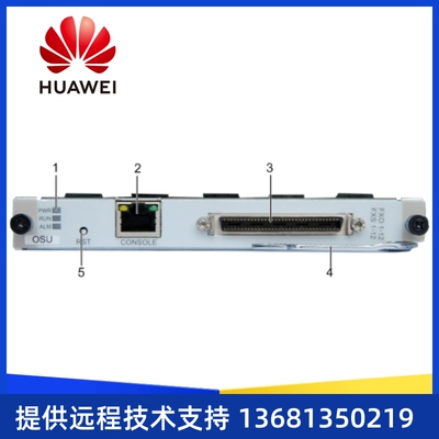 华为U111OSUB1模拟用户及模拟中继接口板12FXO&12FXSH含线缆OSUSI