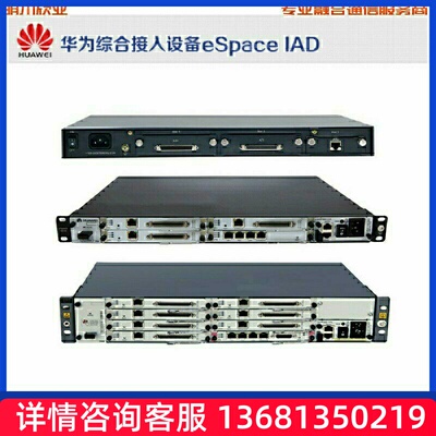 支持96路模拟用户华为eSpace IAD196综合接入设备 SIP/MGCP协议