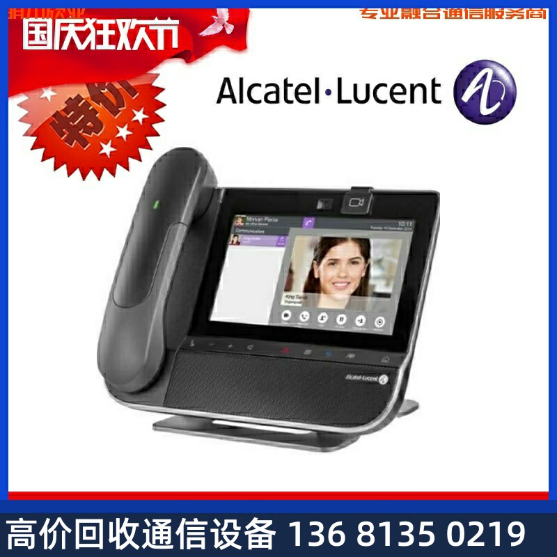 阿尔卡特8088智能桌面话机Alcatel8088IP电话机 原装正品全新包邮