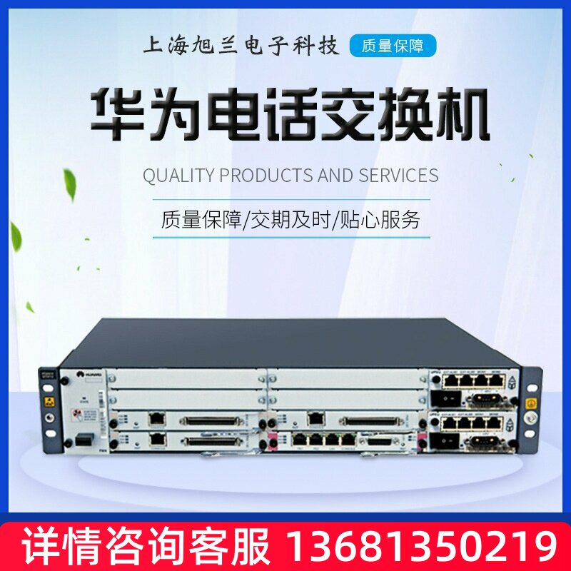 U1960 U1981网络交换机语音许可包SIP话机