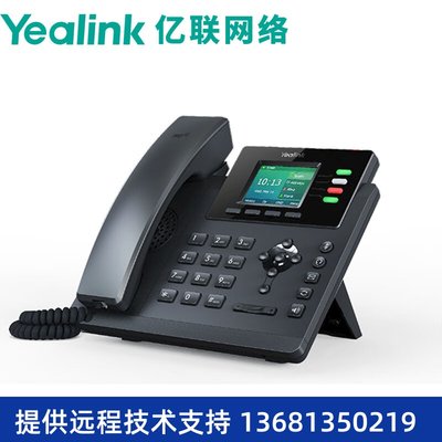 亿联 SIP-T34W高性价比的SIP 彩屏话机 内置Wi-Fi Yealink