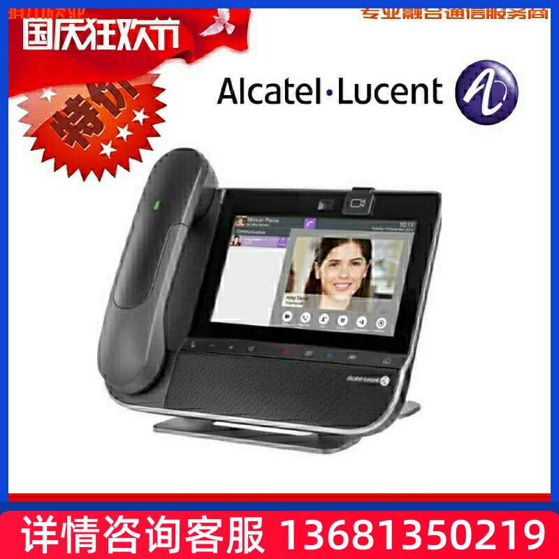 阿尔卡特8088智能桌面话机Alcatel8088IP电话机 原装正品全新包邮