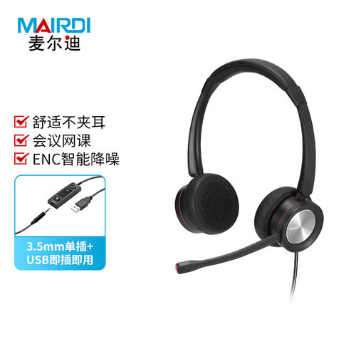 麦尔迪（MAIRDI）MRD890ENC Duo便携/PC头戴式话务耳麦 含USB主动