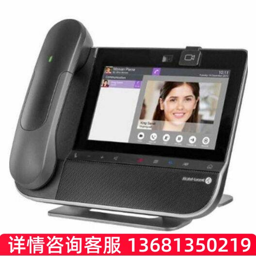 阿尔卡特8088 高端商务办公IP电话机 Alcatel 交换机专用 8018 8