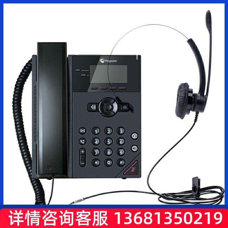 （）呼叫中心语音解决方案终端vvx150ip话机+sp11话务耳机