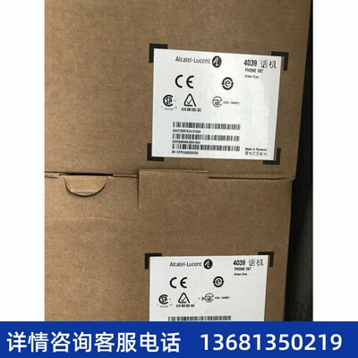 全新库存阿尔卡特朗讯 4039 8039数字专用电话机