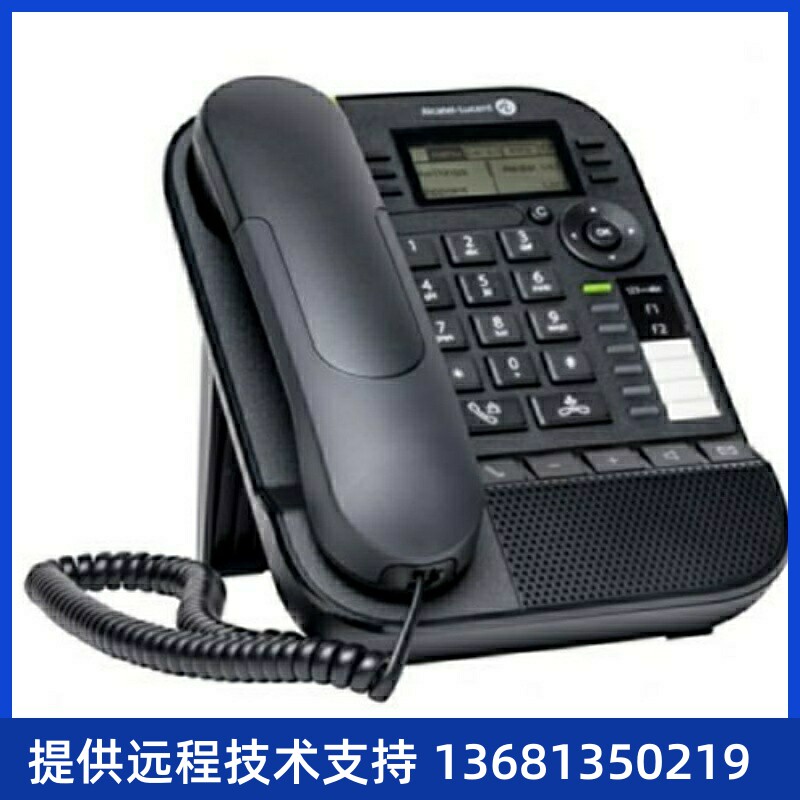 Alcatel 阿尔卡特 IP电话机 8018 总代直销 保修一年