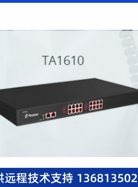 星纵Yeastar朗视TA1610/TA2410/TA3210 16O/24O/32O口FXO语音网关