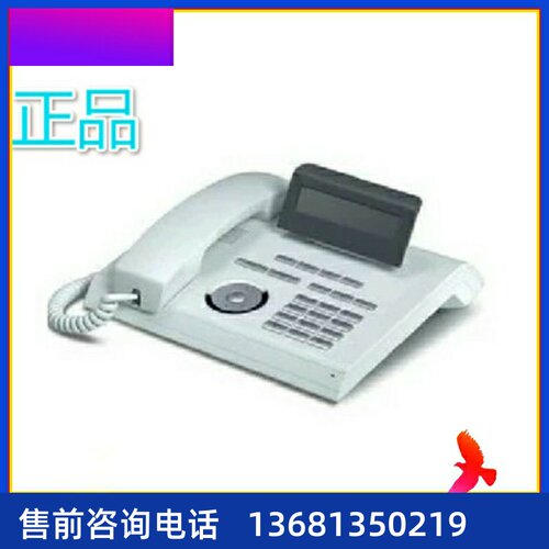 西门子数字话机 OpenStage 20T 专用电话机 西门子电话交换机专用