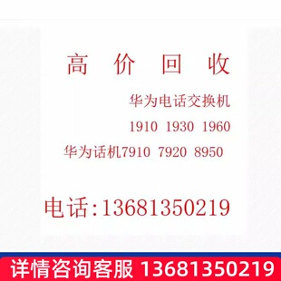 华为包邮 espace 7910/7910-c 现货网络ip |网络SIP 电话机