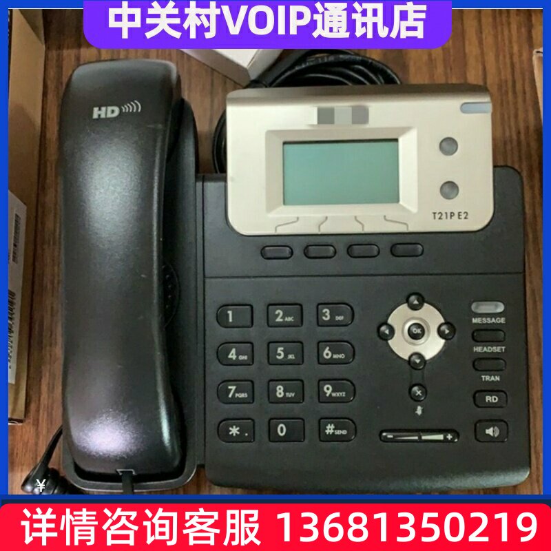 亿联ip电话亿联亿景SIP话机T19P/T21E2/T23G/T40P/A41W/A42G网络i