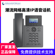 Grandstream潮流GRP2601 GRP2601P企业级IP语音终端 内置WIFI6VOI