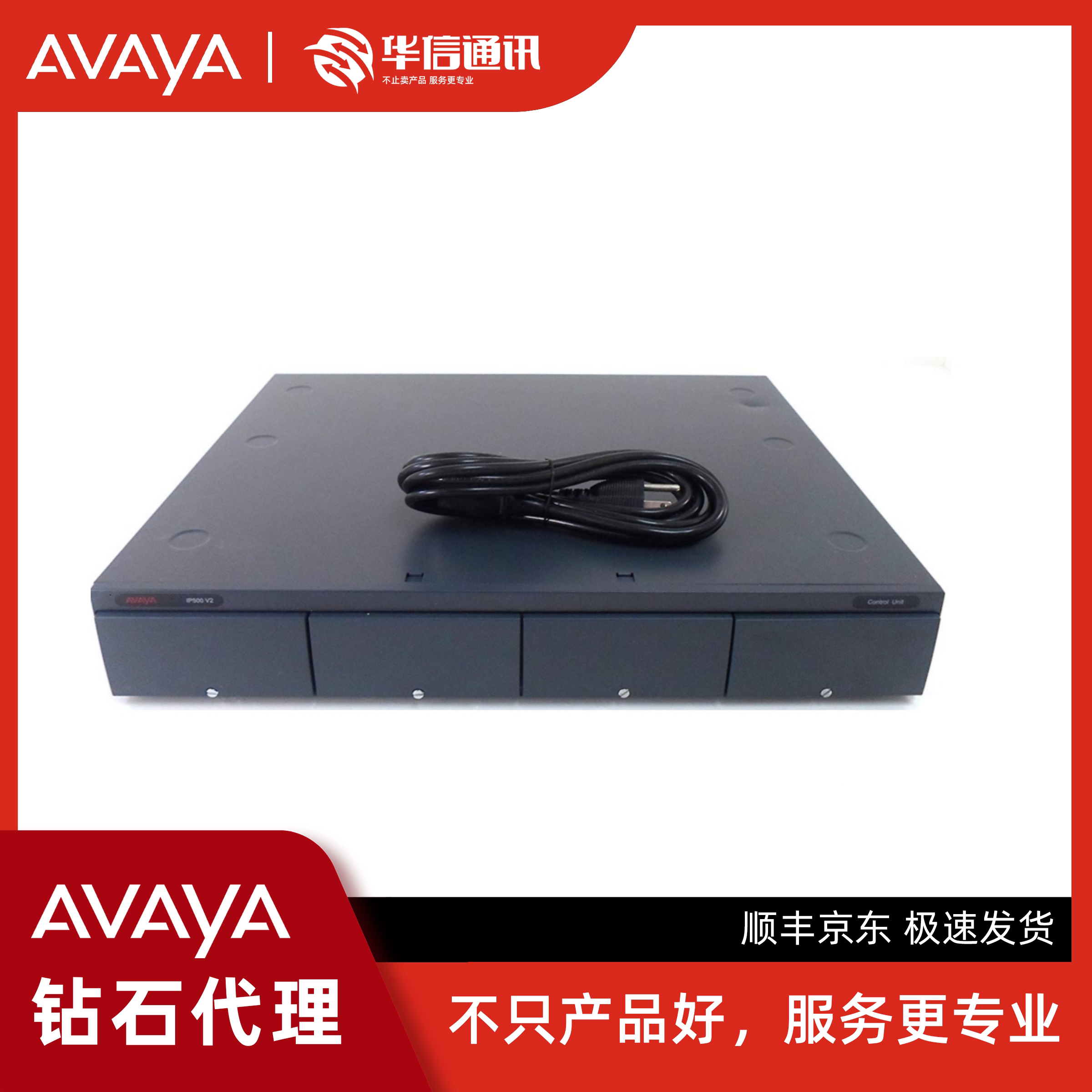 Avaya 亚美亚 IP Office 500 v2 主机 IPO 电话交换机 原装正品