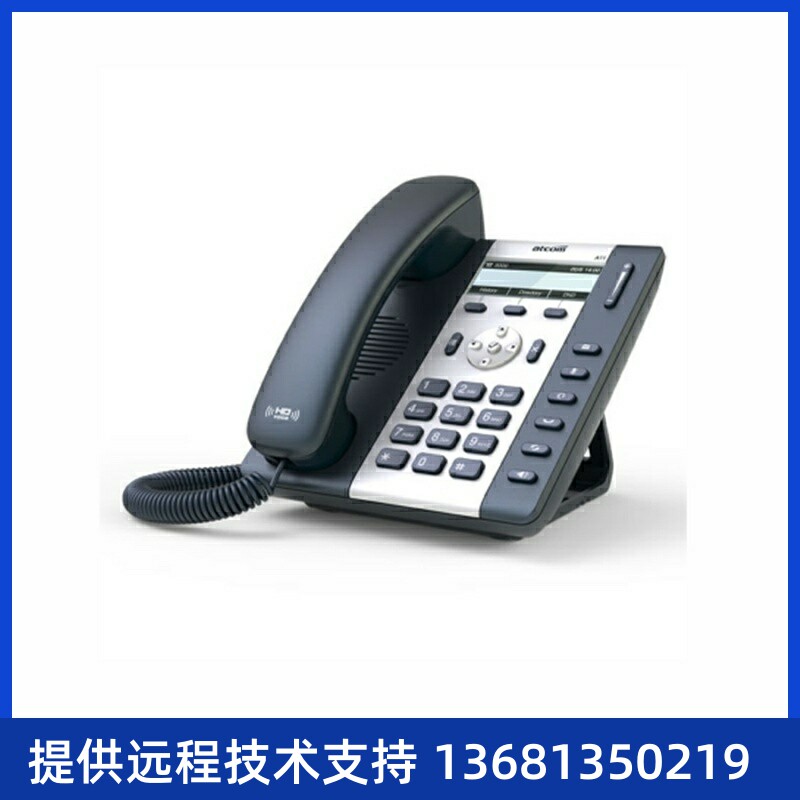 DINSTAR IP办公电话机 简能A10W  WIFI电话 办公 座机 兼容IPPBX