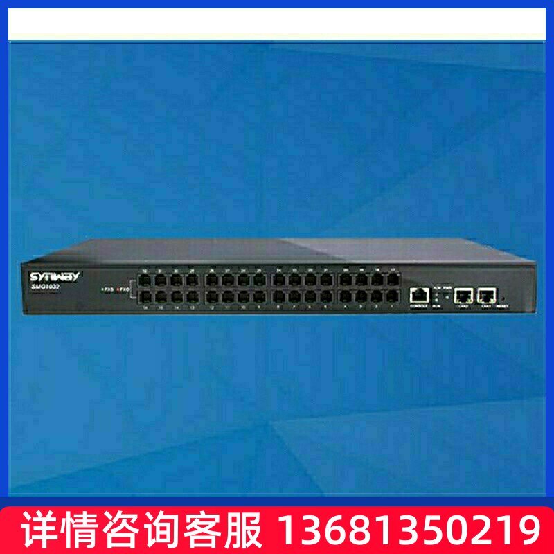 厂家直销三汇语音网关SMG1032-32O 32路模拟外线接入 网络电话机