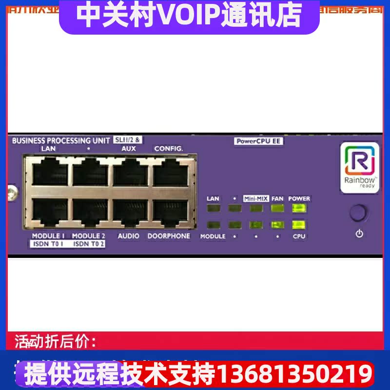 收阿尔卡特朗讯OXO CONNECT 电话交换机 IPPBX  融合通信SIP协议