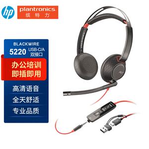 缤特力（PLANTRONICS）Poly C5220 USB-C头戴式耳机耳麦带麦克风