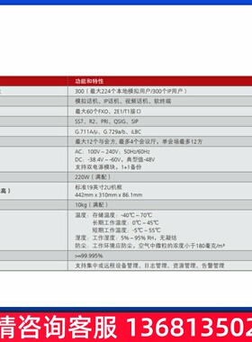 高价华为程控交换机eSpace-U1930电话交换机100用户许可SIP话机