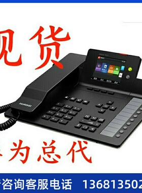 华为 eSpace 7910 7910-C 7920 7950 7960 SIP I