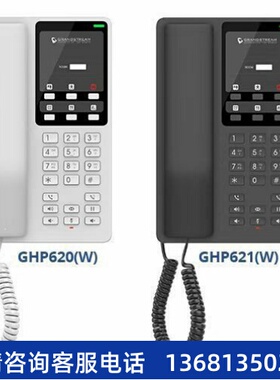 【原装正品】GRANDSTREAM GHP620 IP HOTEL PHONES IP电话机外贸