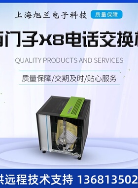 电话程控电话交换机 Hipath3800 30外线136分机 办公用电话交换机