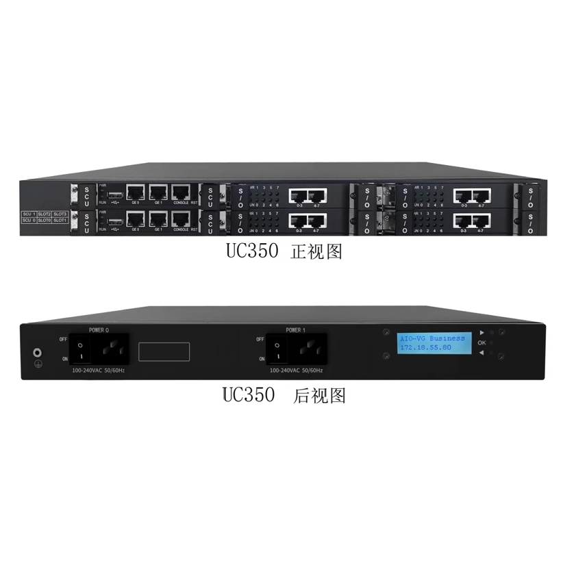 鼎信通达UC350IPPBX网络电话交换机IP交换机程控交换机SIP交换机S