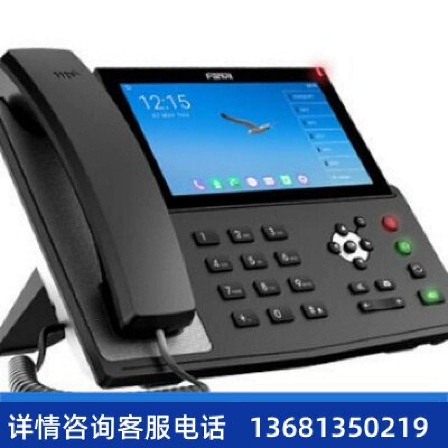 【原装正品】 Fanvil方位 X7A 7英寸彩屏WIFI 触摸SIP IP电话机网