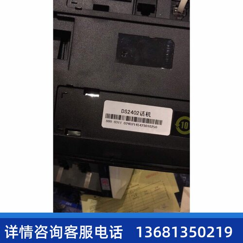 数字话机话机 DS-2402数字话机 JP10前台总机