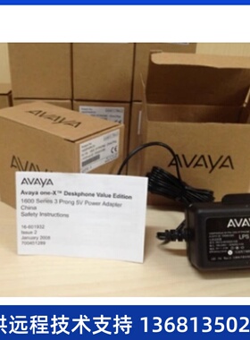 高价原装 AVAYA 1608 1608I 1616 16XX IP话机5V电源适配器
