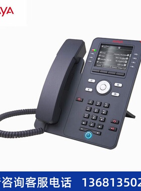 亚美亚 (Avaya)3PCC SIP协议IP电话机 网络电话机桌面座机 J169