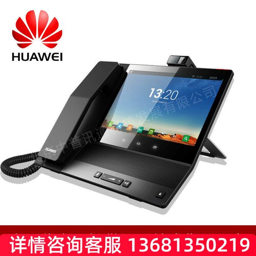 Huawei华为eSpace8950 IP视频话机 8寸触摸屏 6方会议 蓝牙 HDMIS