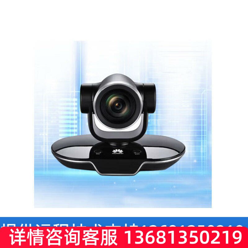 HUAWEI华为vpc600摄像头12倍摄像头华为VPC600华为会议摄像机广角