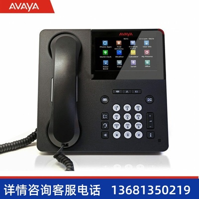 Avaya 9641GS 9641G 千兆  彩屏 办公 IP电话机 IP话机 原装正品