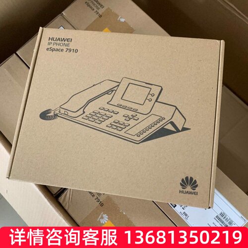 明川欣业 华为华为eSpace7910 7950 SIP电话机 彩屏千兆网口SIP话
