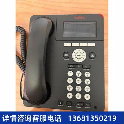 Avaya亚美亚 9621L彩色触屏千兆IP Phone，全新现货，保修一年！