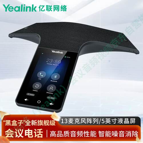亿联网络（Yealink）CP965 会议电话 IP话机 全向麦克风 全双工 1