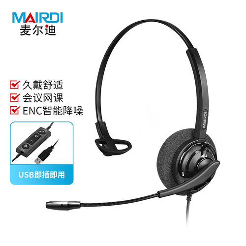 麦尔迪（MAIRDI）MRD807系列话务耳机 适用于话务员耳机\客服耳麦