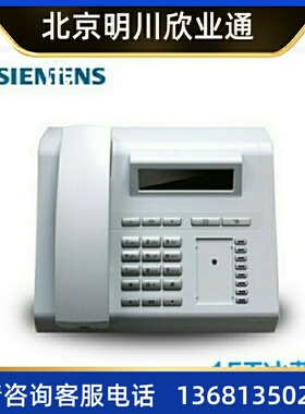 西门子Unify OpenStage 15T专用话机 西门子15T数字话机库存全新