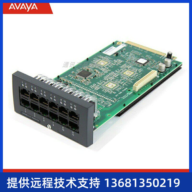 Avaya IP Office IPO IP500 2端口模拟分机卡 原装正品SIP话机SIP