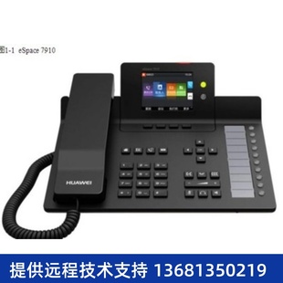 网络电话机 yealink 7910现货亿联IP 华为eSpace 含电源 包邮