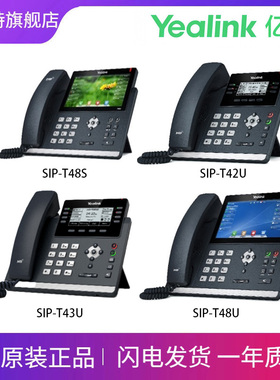 亿联新一代T4系列IP话机 高端大屏触控IP话机SIP-T48ST42U/T43U