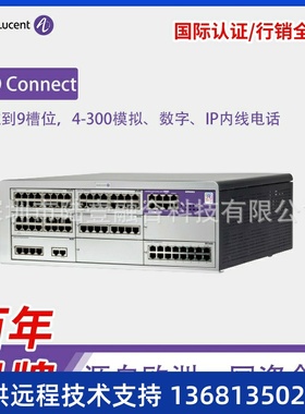 阿尔卡特程控交换机Alcatel OXO OXE Connect 融合通信电话服务器