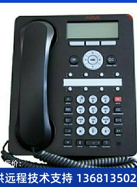Avaya 1608I IP话机 办公电话座机 创意电话全新正品黄标SIP 电话