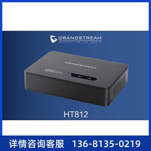 Grandstream潮流SIP语音网关HT812/813/814/818FXS IP转模拟网关