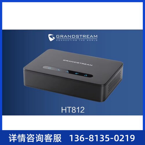 Grandstream潮流SIP语音