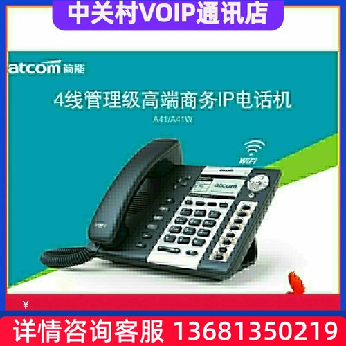 亿联SIP-T21E2/T21PE2/T23G/T27G/T19E2