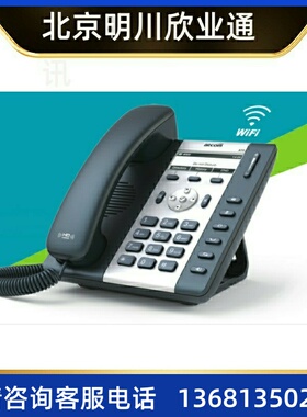 atcom简能A20W/LTE/A20WAC/A21 SIP 2.4G/5G网络接入 wifi无线IP