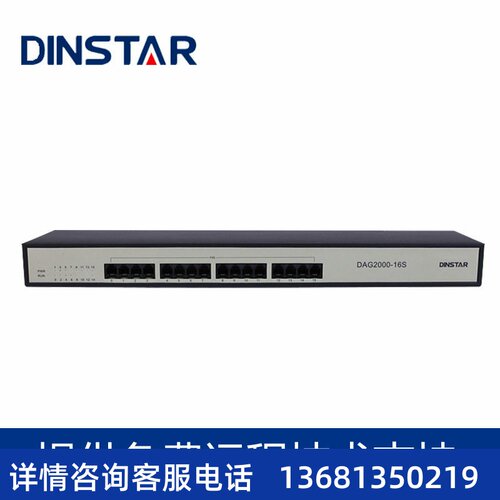 Dinstar 原装DAG2000模语音网关 IAD AG综合语音接入设备 SIP IMS