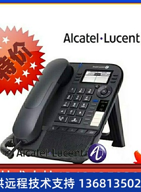 Alcatel/阿尔卡特8018桌面话机原装正品 全新包邮特价质保一年