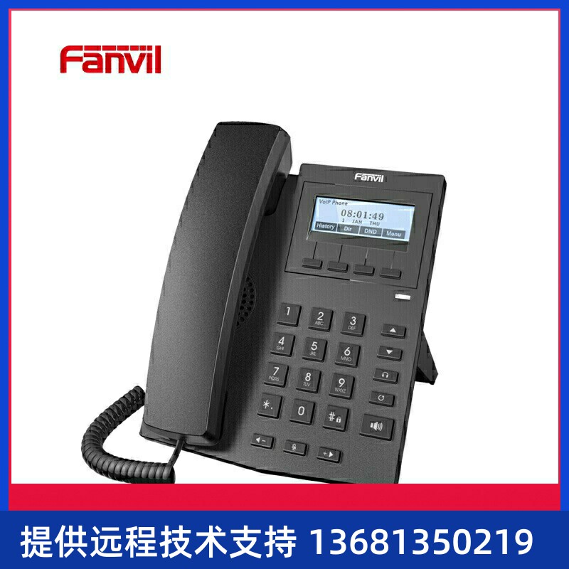 Fanvil方位IP话机办公电话机商务固话SIP双网口 方位X1P POE